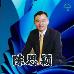 陈思颖